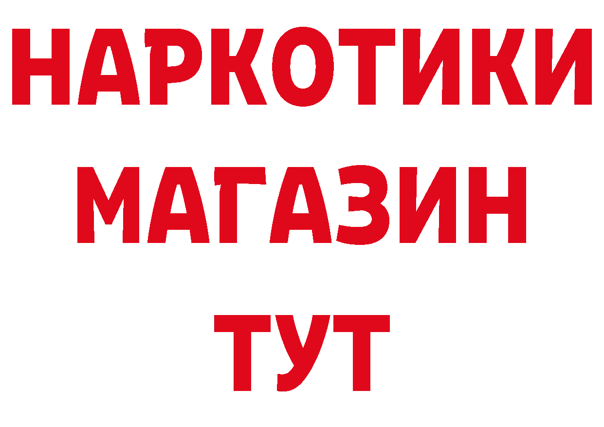 Что такое наркотики сайты даркнета состав Енисейск